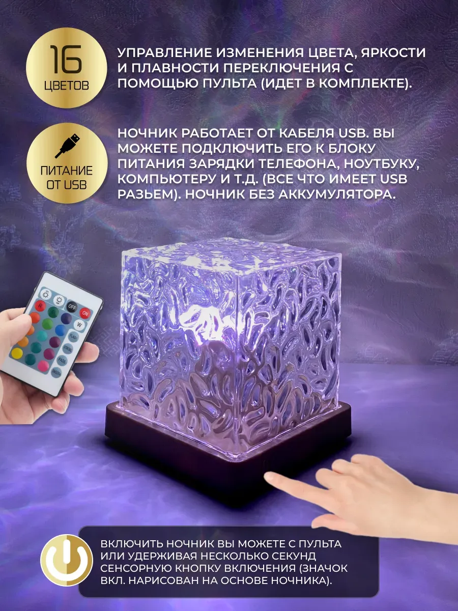 Ночник-куб Северное сияние в интерьере